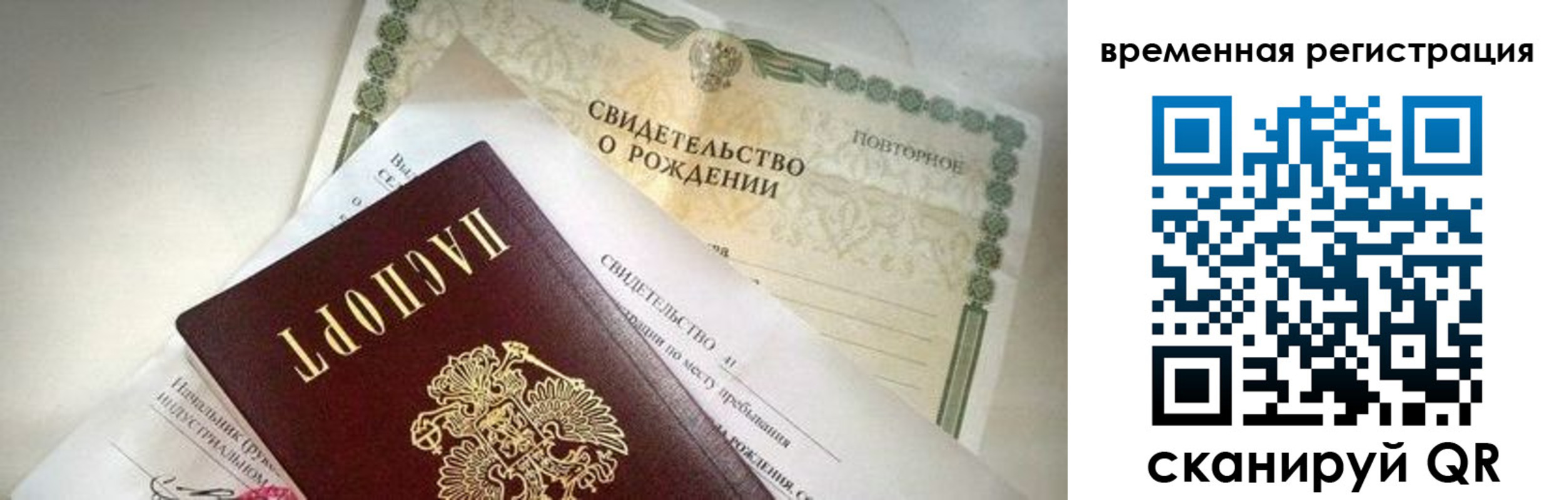 прописка штамп в Каменск-Уральске