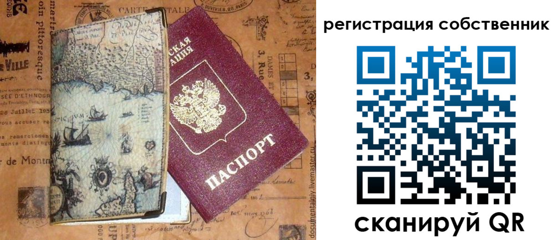 прописка законно в Каменск-Уральске