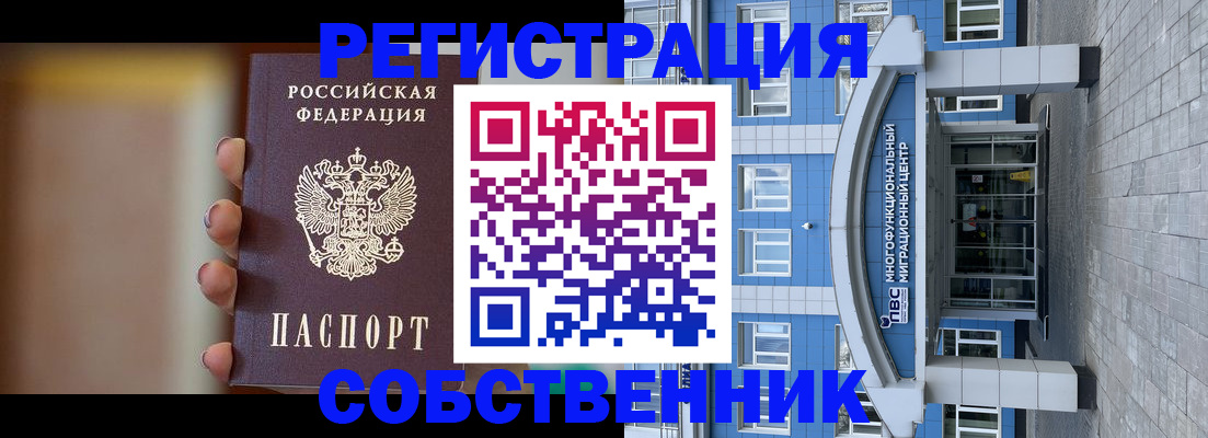 прописка для кредита в Каменск-Уральске