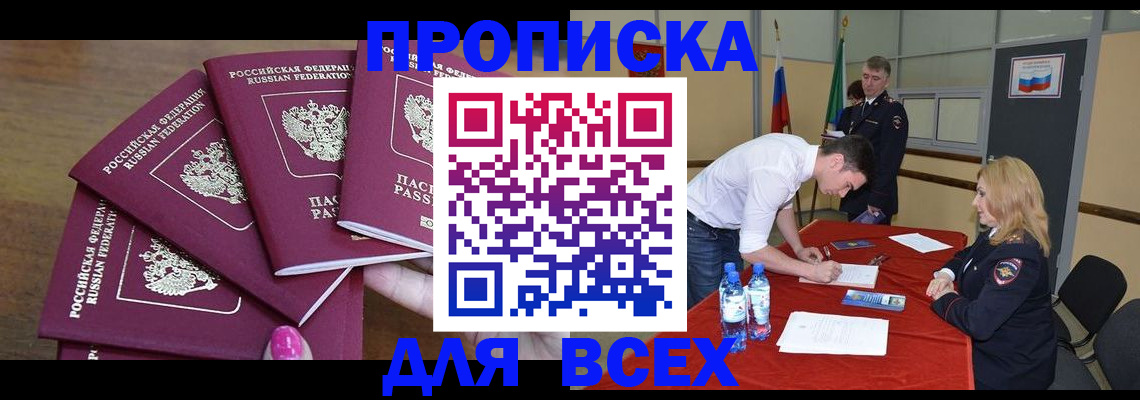 прописка иностранных граждан в Каменск-Уральске