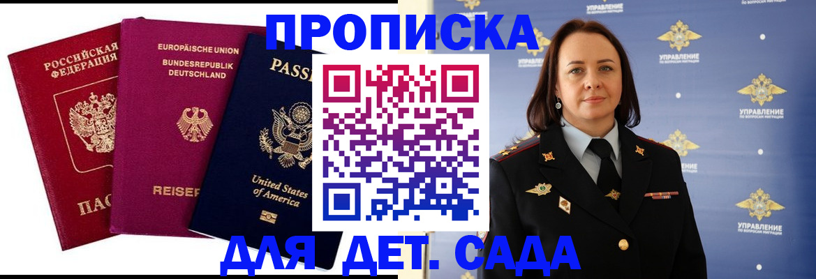 прописка законно в Каменск-Уральске