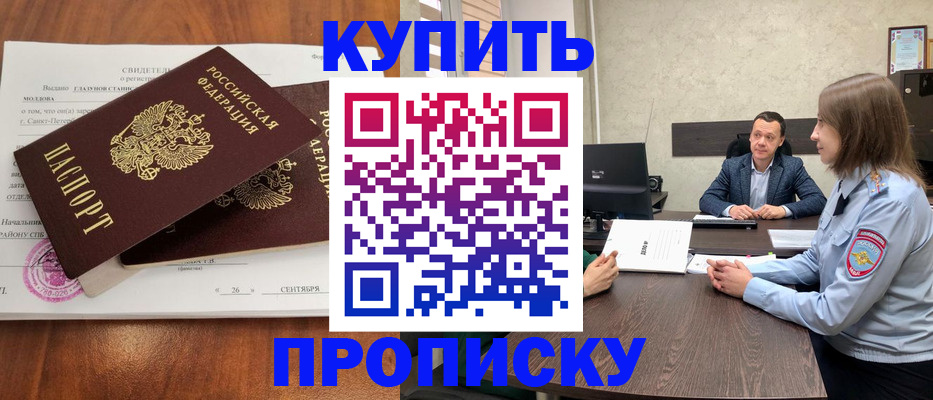 где прописаться в Каменск-Уральске