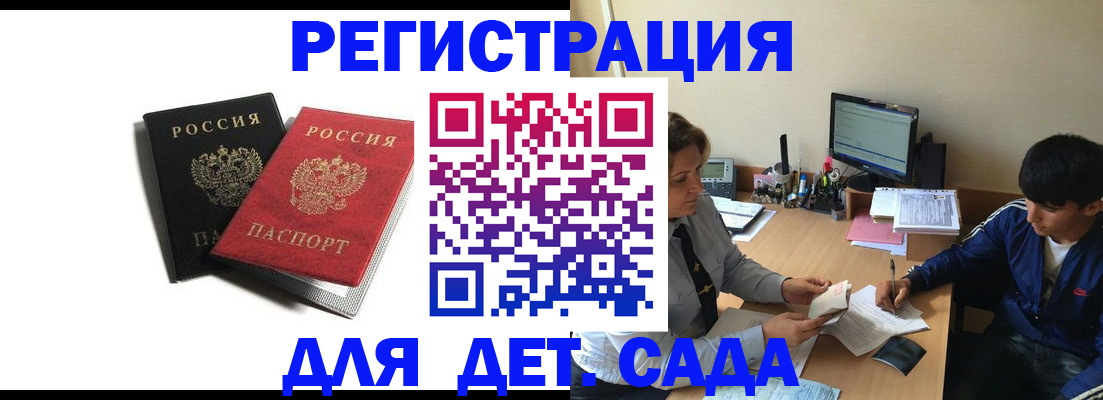 временная регистрация для школы в Каменск-Уральске