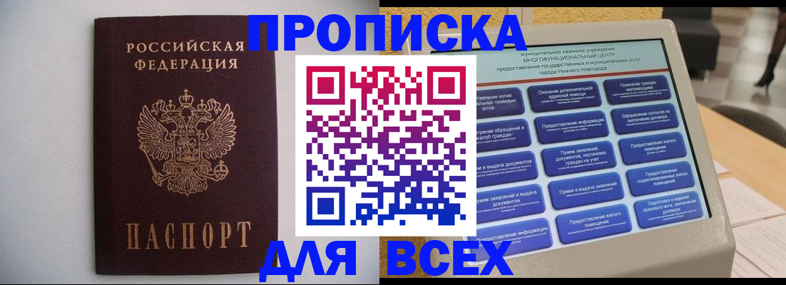 временная регистрация для школы в Каменск-Уральске